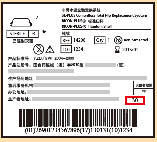 中国医疗器械udi编码在哪里申请 中国医疗器械udi编码在哪里申请