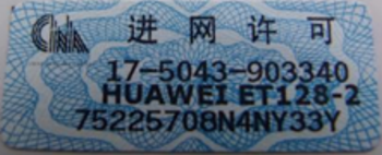 NAL认证是什么意思? NAL认证是什么意思?