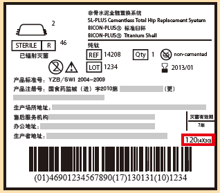 中国医疗器械udi编码在哪里申请 中国医疗器械udi编码在哪里申请