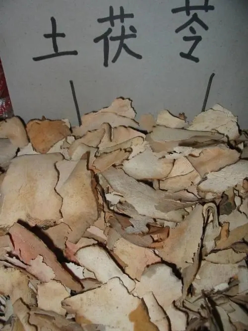 茯苓检测